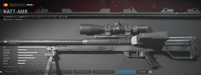 COD MW3のKATT-AMR